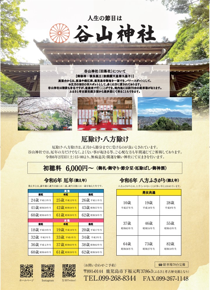 願いが叶う】【魔除け 厄除け】九谷焼 糠川清章作 さるの置物 鯛