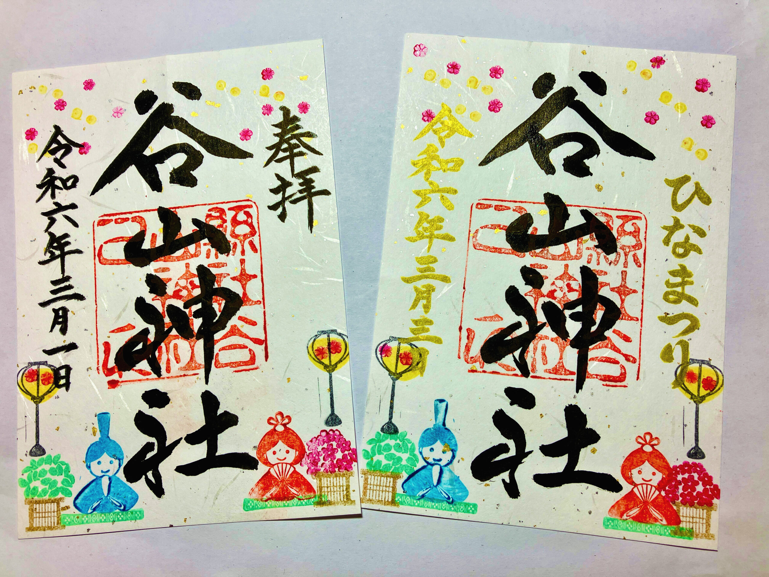 谷山神社他3月限定御朱印のご紹介 | 谷山神社 鹿児島市 厄祓い