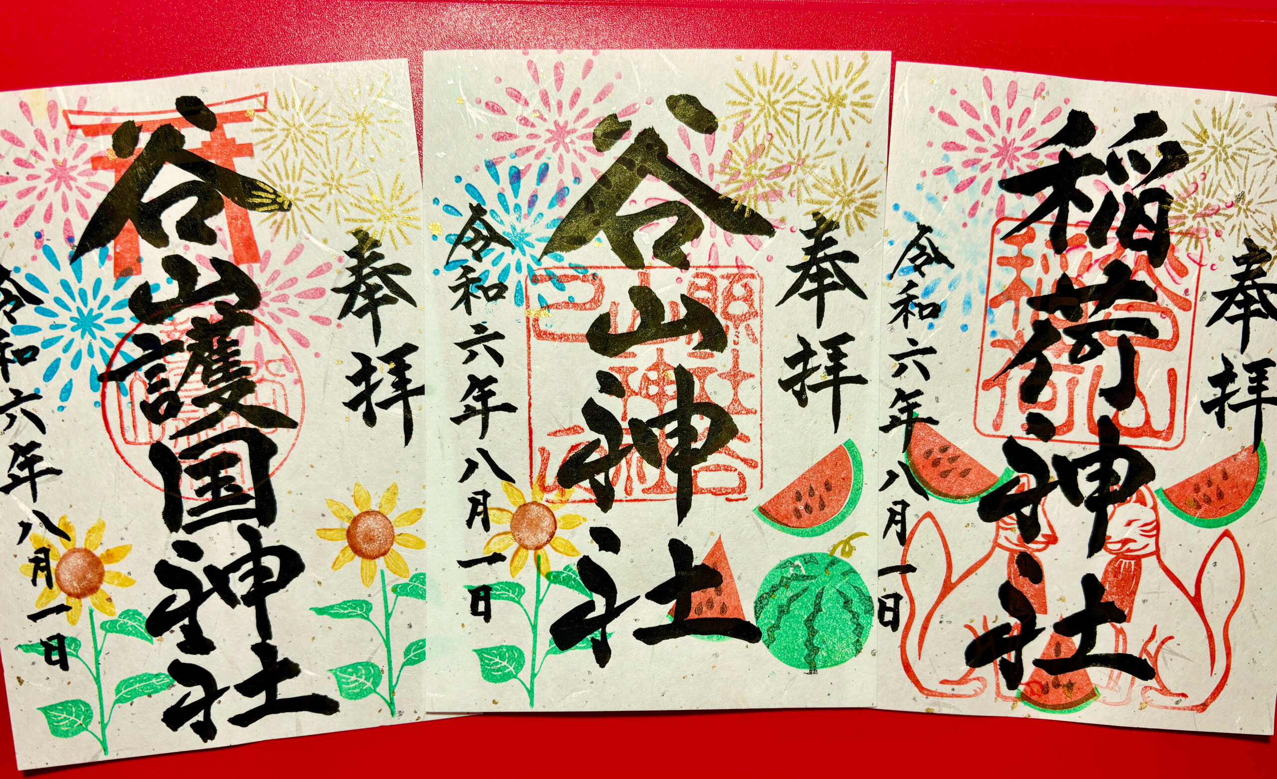 谷山神社他8月限定御朱印のご紹介 | 谷山神社 鹿児島市 厄祓い 地鎮祭