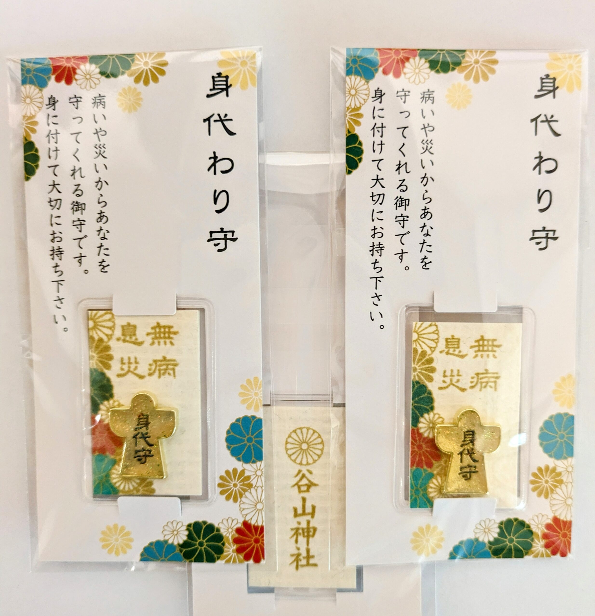 身代わり守のご紹介 | 谷山神社 鹿児島市 厄祓い 地鎮祭 七五三 お