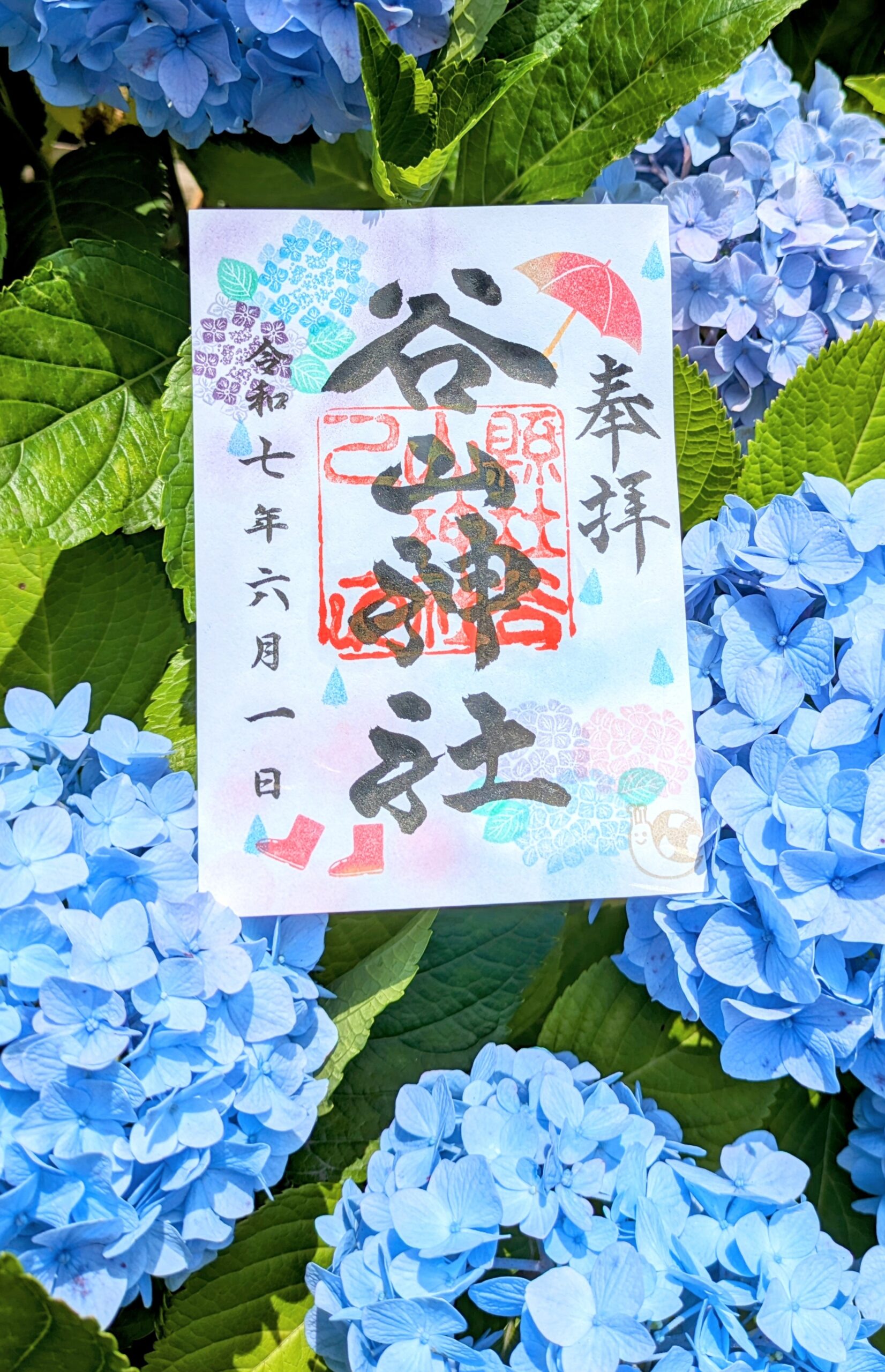 谷山神社6月限定御朱印のご紹介 | 谷山神社 鹿児島市 厄祓い 地鎮祭