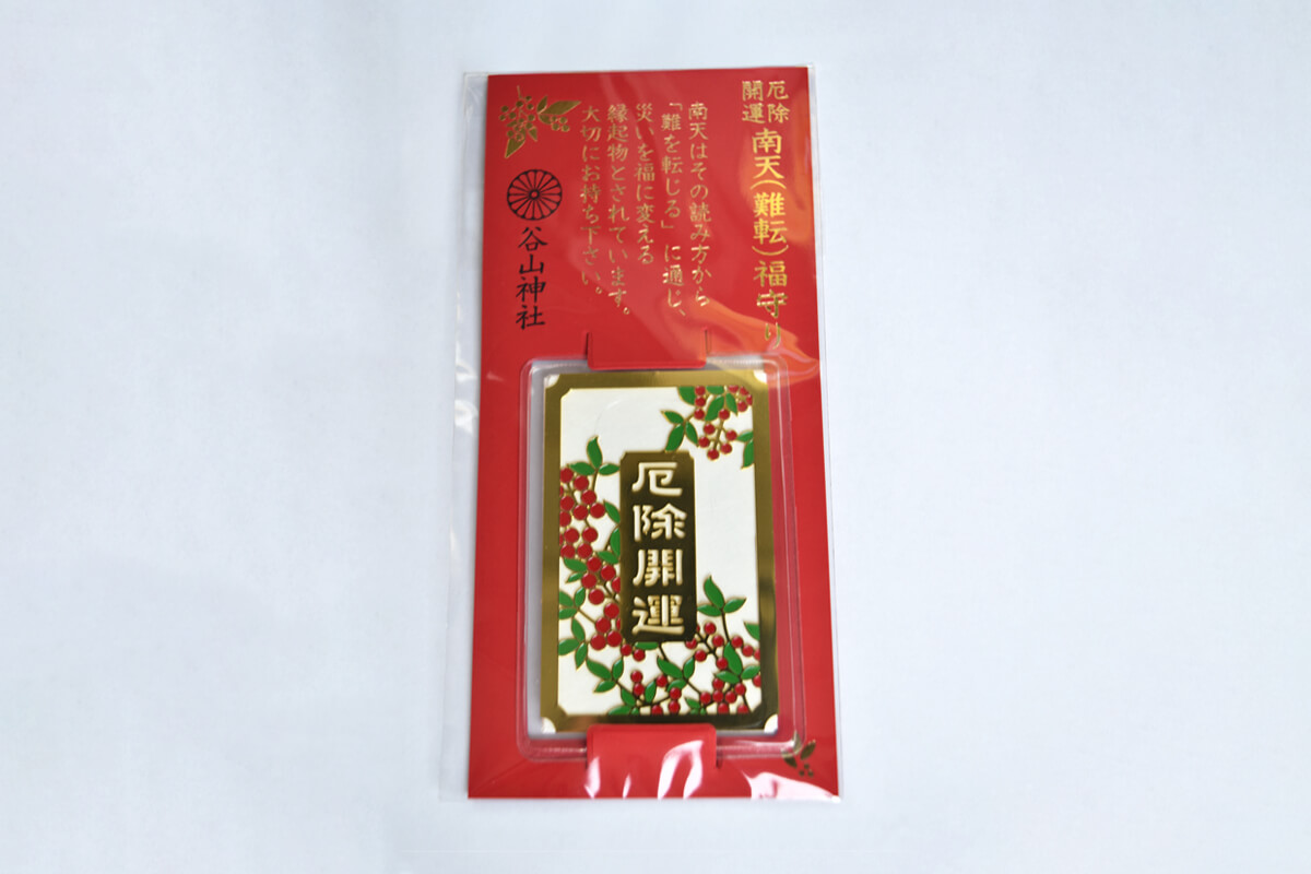 厄除御守カード