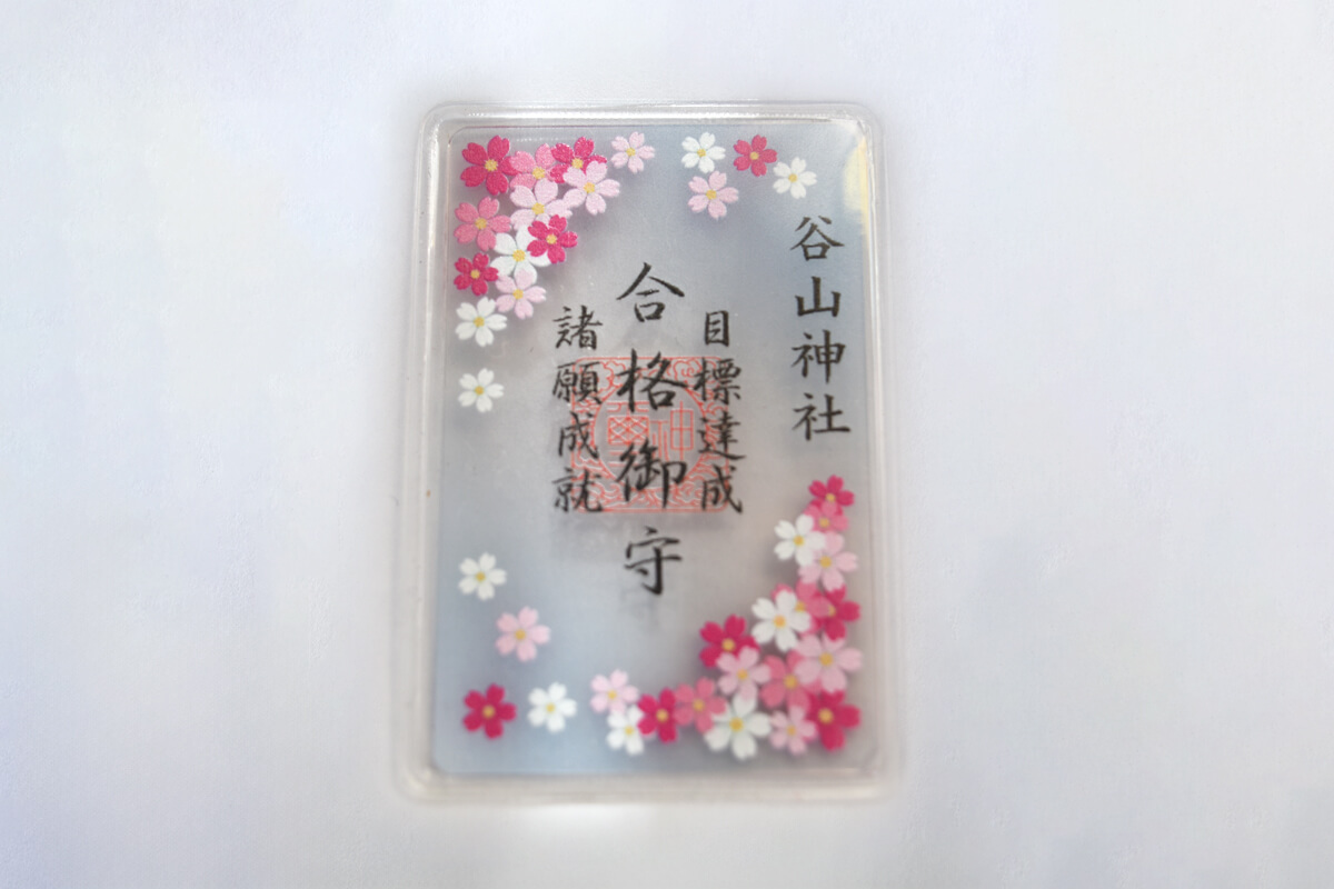 35.合格御守カード