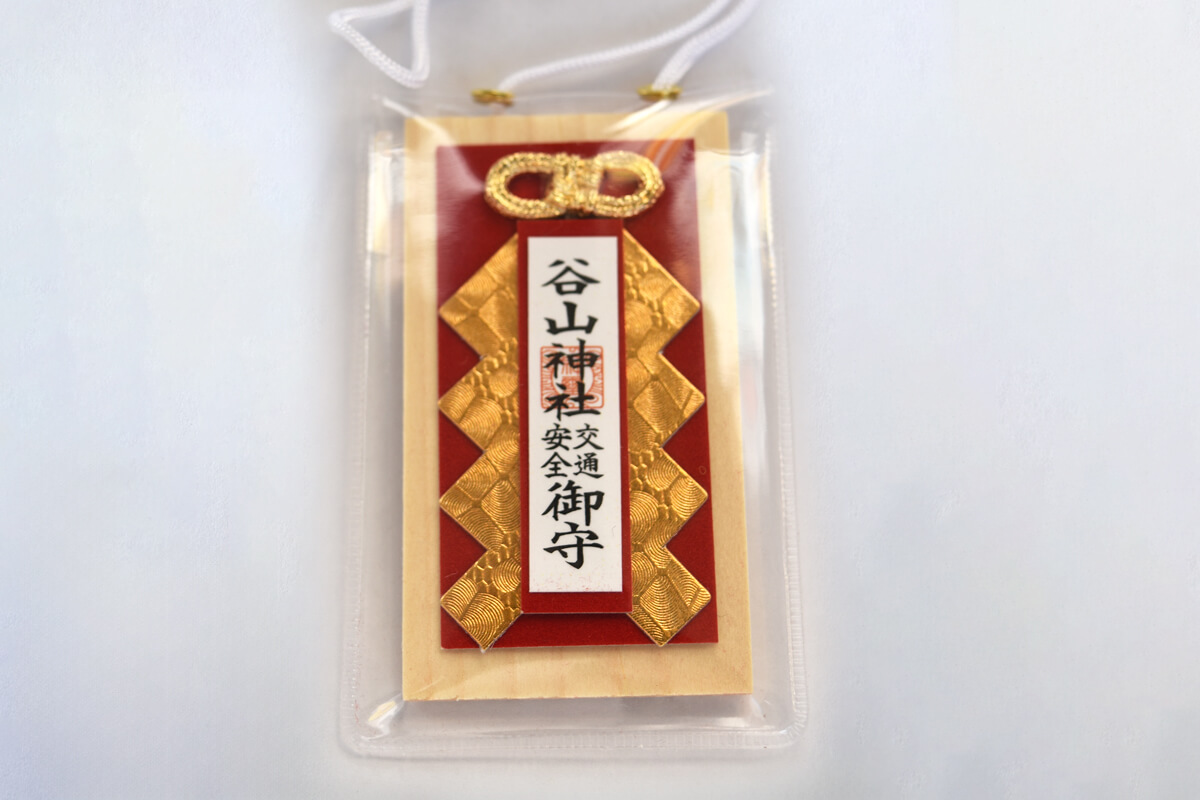 交通安全御守り③