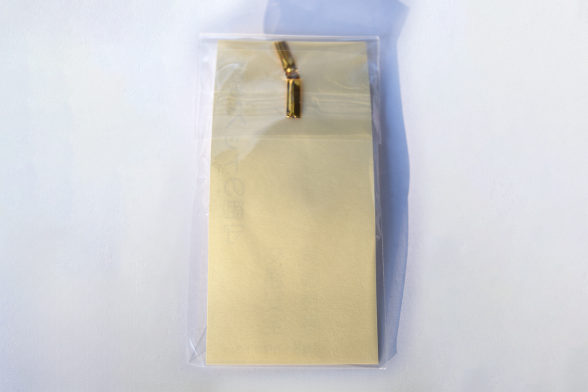 47. ペット御守（青）裏