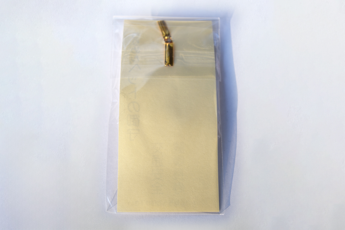 48.ペット御守(赤)裏