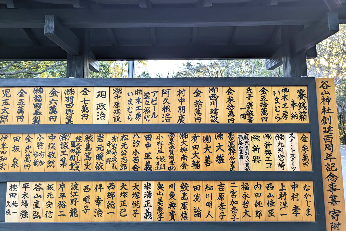 ご寄進者名の掲示