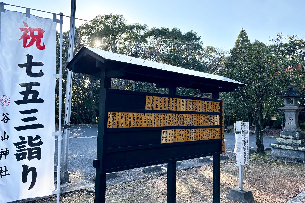 ご寄進者名掲示板